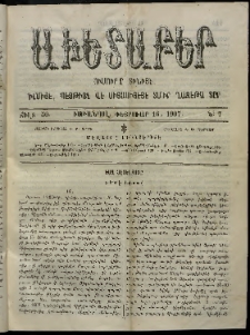 Աւետաբեր, 1907, Ճիլտ 50, Ն° 7 (Փետրուար 16)