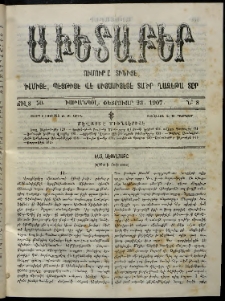 Աւետաբեր, 1907, Ճիլտ 50, Ն° 8 (Փետրուար 23)