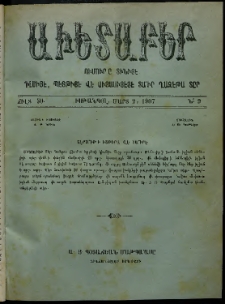 Աւետաբեր, 1907, Ծիլտ 50, Ն° 9 (Մարտ 2)