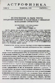 Исправленные за пыль темпы звездообразования в галактиках с внешней кольцевой структурой