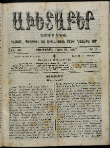 Աւետաբեր, 1907, Ճիլտ 50, Ն° 11 (Մարտ 16)