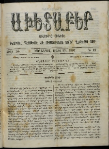 Աւետաբեր, 1907, Ճիլտ 50, Ն° 12 (Մարտ 23)