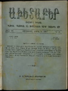 Աւետաբեր, 1907, Ճիլտ 50, Ն° 14 (Ապրիլ 6)