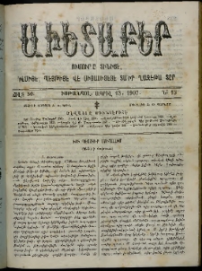 Աւետաբեր, 1907, Ճիլտ 50, Ն° 15 (Ապրիլ 13)