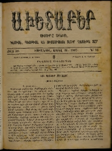 Աւետաբեր, 1907, Ծիլտ 50, Ն° 16 (Ապրիլ 20)