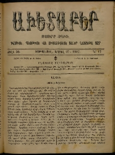Աւետաբեր, 1907, Ճիլտ 50, Ն° 17 (Ապրիլ 27)