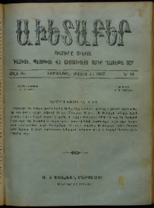 Աւետաբեր, 1907, Ծիլտ 50, Ն° 18 (Մայիս 4)