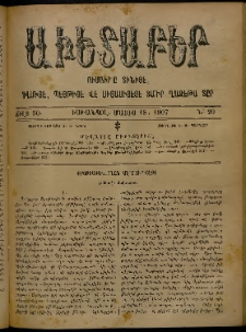 Աւետաբեր, 1907, Ճիլտ 50, Ն° 20 (Մայիս 18)