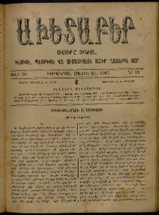 Աւետաբեր, 1907, Ճիլտ 50, Ն° 21 (Մայիս 25)