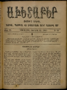 Աւետաբեր, 1907, Ճիլտ 50, Ն° 25 (Յունիս 22)