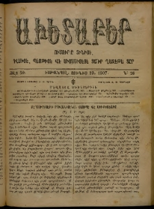 Աւետաբեր, 1907, Ճիլտ 50, Ն° 26 (Յունիս 29)