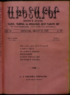 Աւետաբեր, 1907, Ճիլտ 50, Ն° 28 (Յուլիս 13)