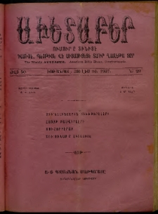 Աւետաբեր, 1907, Ծիլտ 50, Ն° 29 (Յուլիս 20)