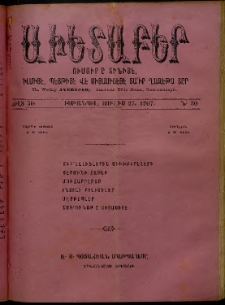 Աւետաբեր, 1907, Ճիլտ 50, Ն° 30 (Յուլիս 27)