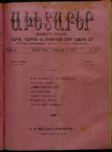 Աւետաբեր, 1907, Ճիլտ 50, Ն° 31 (Օգոստոս 3)