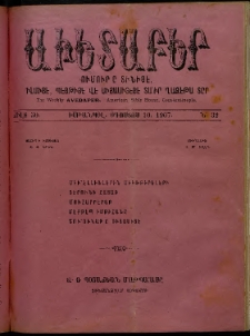 Աւետաբեր, 1907, Ծիլտ 50, Ն° 32 (Օգոստոս 10)