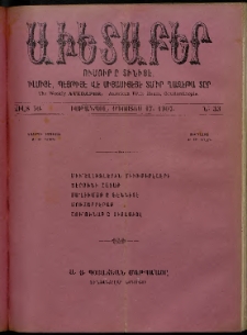 Աւետաբեր, 1907, Ճիլտ 50, Ն° 33 (Օգոստոս 17)