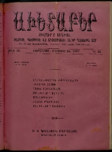 Աւետաբեր, 1907, Ճիլտ 50, Ն° 34 (Օգոստոս 24)