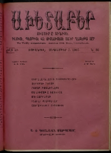 Աւետաբեր, 1907, Ճիլտ 50, Ն° 36 (Սեպտեմբեր 7)