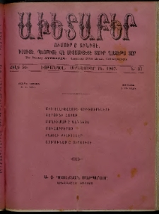 Աւետաբեր, 1907, Ծիլտ 50, Ն° 37 (Սեպտեմբեր 14)