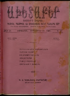 Աւետաբեր, 1907, Ճիլտ 50, Ն° 38 (Սեպտեմբեր 21)