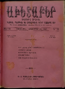 Աւետաբեր, 1907, Ճիլտ 50, Ն° 41 (Հոկտեմբեր 12)