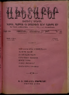 Աւետաբեր, 1907, Ճիլտ 50, Ն° 42 (Հոկտեմբեր 19)
