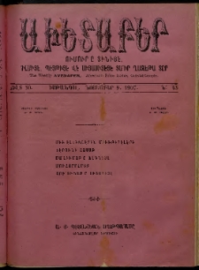 Աւետաբեր, 1907, Ճիլտ 50, Ն° 45 (Նոյեմբեր 9)