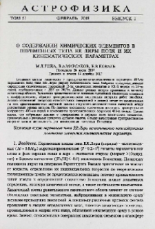 О содержании химических элементов в переменных типа RR Лиры поля и их кинематических параметрах