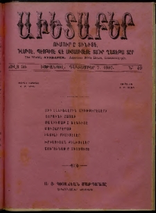 Աւետաբեր, 1907, Ճիլտ 50, Ն° 49 (Դեկտեմբեր 7)