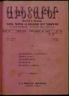 Աւետաբեր, 1907, Ճիլտ 50, Ն° 50 (Դեկտեմբեր 14)
