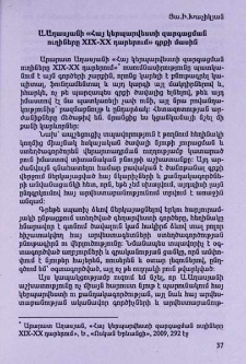 Ա. Աղասյանի «Հայ կերպարվեստի զարգացման ուղիները XIX-XX դարերում» գրքի մասին