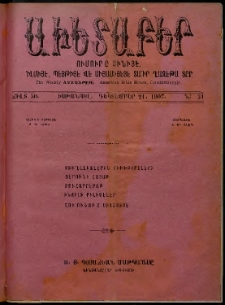 Աւետաբեր, 1907, Ճիլտ 50, Ն° 51 (Դեկտեմբեր 21)