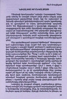 Նովալիսը իմ ընկալմամբ