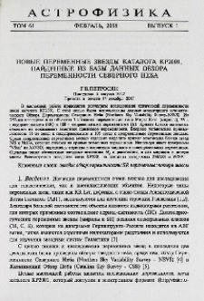 Новые переменные звезды каталога КР2001, найденные из базы данных обзора переменности Северного Неба