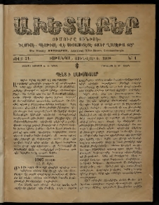 Աւետաբեր, 1908, Ճիլտ 51, Ն° 1 (Յունվար 4)