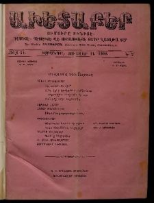 Աւետաբեր, 1908, Ծիլտ 51, Ն° 2 (Յունվար 11)