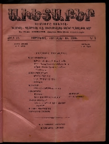 Աւետաբեր, 1908, Ճիլտ 51, Ն° 3 (Յունվար 18)