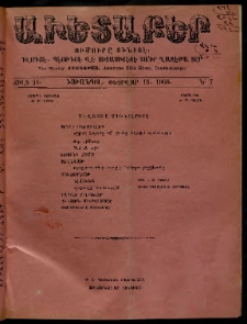 Աւետաբեր, 1908, Ճիլտ 51, Ն° 7 (Փետրվար 15)