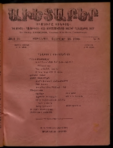 Աւետաբեր, 1908, Ճիլտ 51, Ն° 8 (Փետրվար 22)