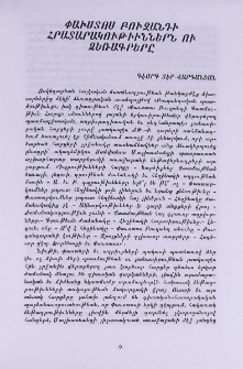 Փաւստոս Բուզանդի հրատարակութիւններն ու ձեռագրերը