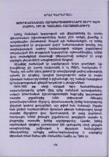 Թուրք-եմենական հարաբերությունները 20-րդ դարի սկզբին. 1911 թ. Դաանյան համաձայնագիրը