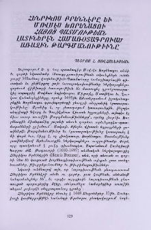 Հենրիկոս Բրեննէրը եւ Մովսէս Խորենացու Հայոց Պատմութեան լատիներէն համառօտագրուած առաջին թարգմանութիւնը