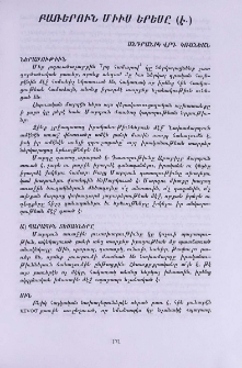 Բառերուն միւս երեսը (Է)
