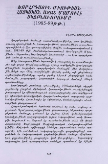 Խորհրդային Միութեան հայկական ազատ մամուլի սկզբնաւորումը (1985-1989)