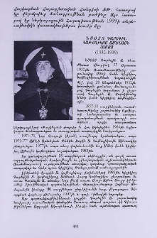 Մահագրութիւն