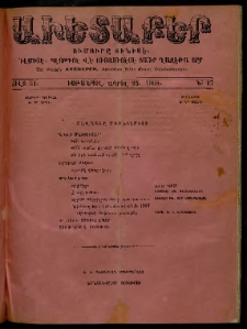 Աւետաբեր, 1908, Ճիլտ 51, Ն° 17 (Ապրիլ 25)