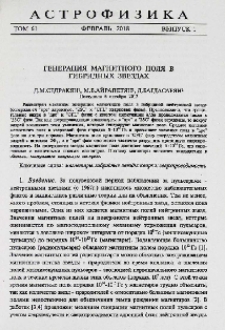 Генерация магнитного поля в гибридных звездах