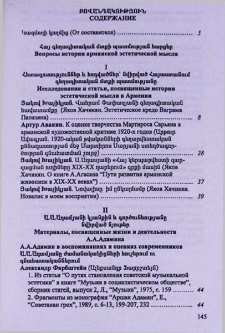 Բովանդակություն; Содержание