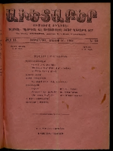 Աւետաբեր, 1908, Ճիլտ 51, Ն° 20 (Մայիս 16)